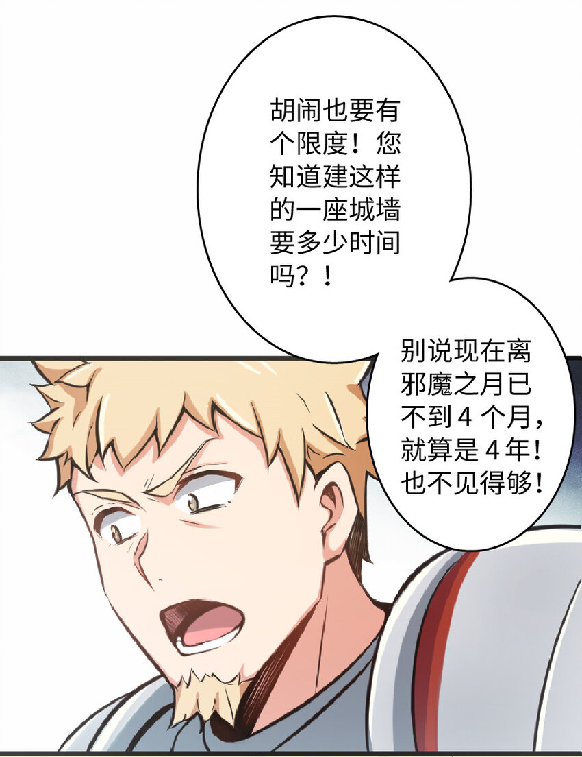 8 邪兽种种37