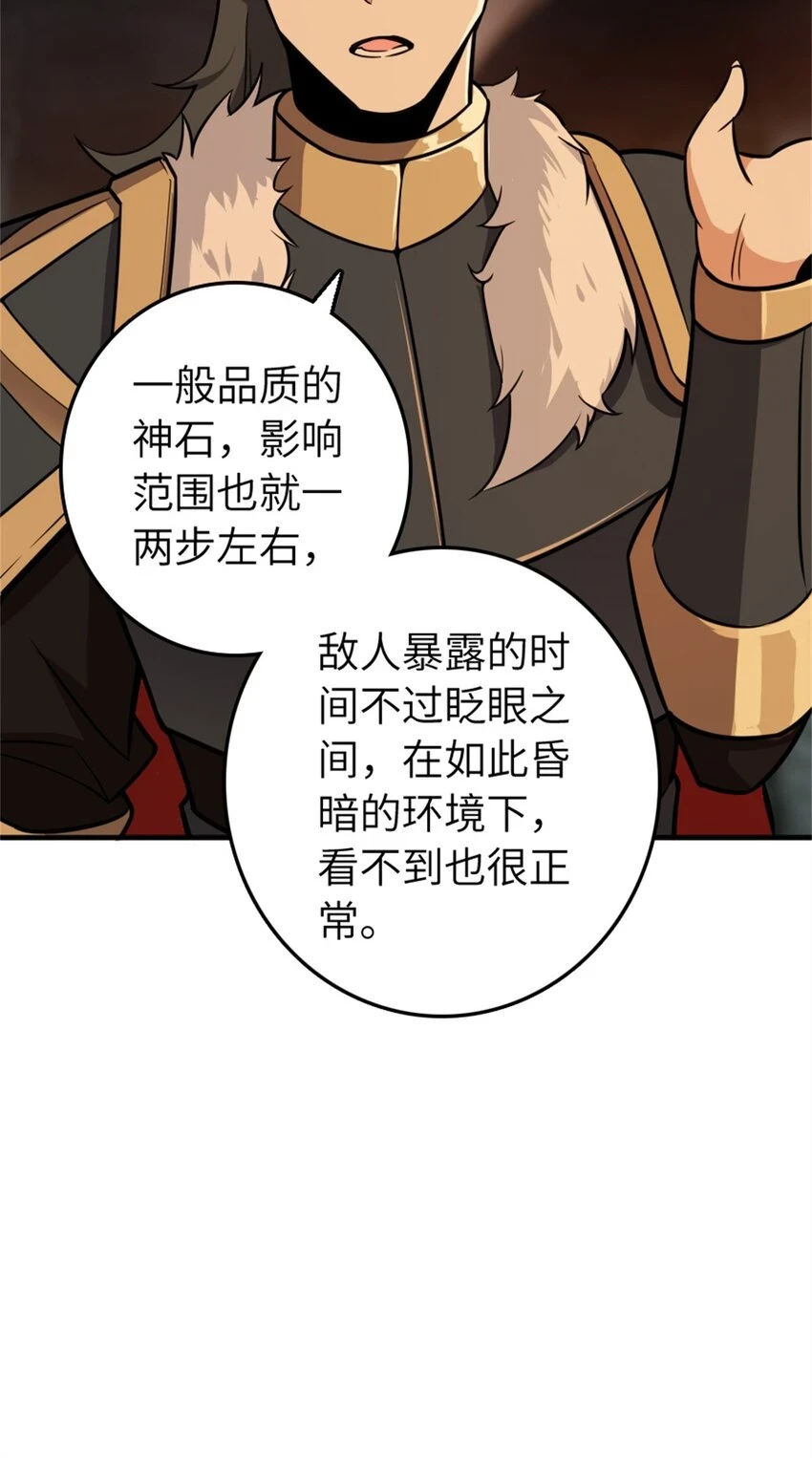 469 突然袭击！？42