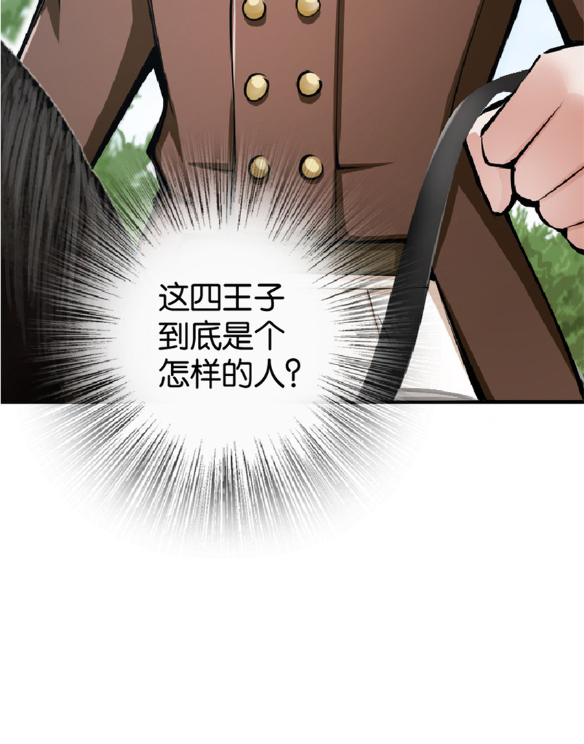 14 使者来访50