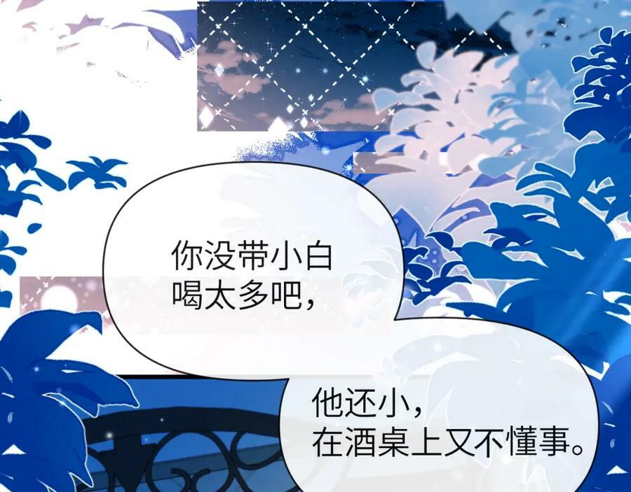 第71话 我，我恐高！58