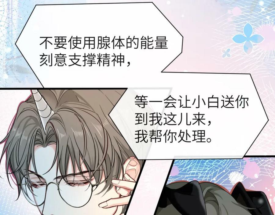 第67话 神使14