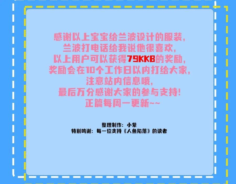 第23期小裙子设计开奖（日更中）41