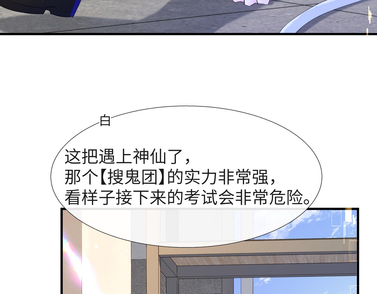 第7话 你说，你喜不喜欢我？26