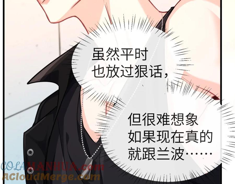 第80话 撩人90