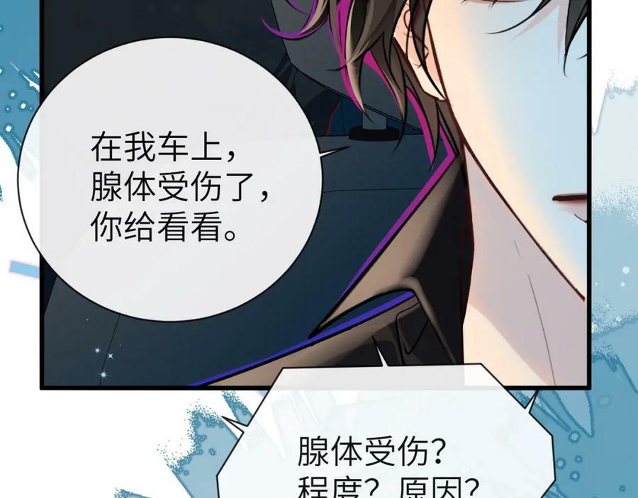 第66话 初次相遇！90