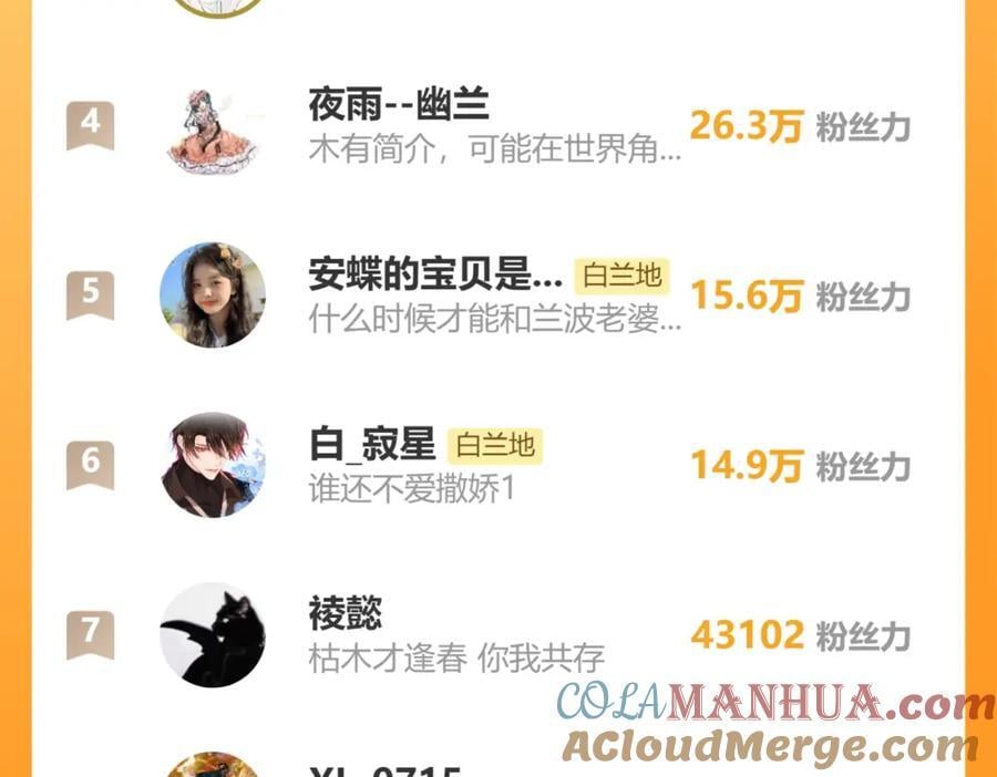 第74话 危机？100