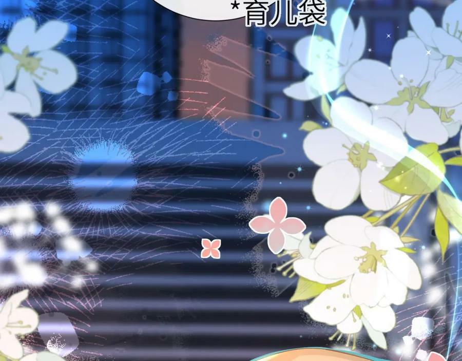 第64话 兰波，我不再是小孩儿了！29