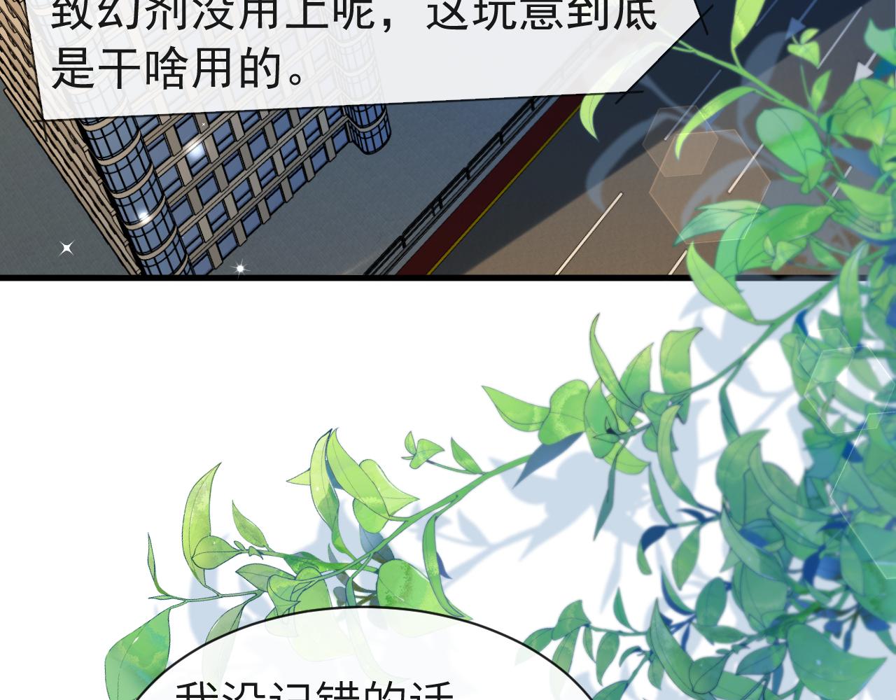 第17话 别怕…有我在39