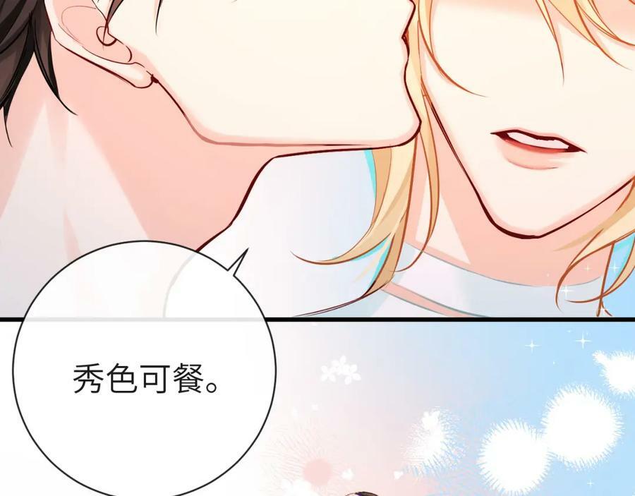 第56话 约会去咯44