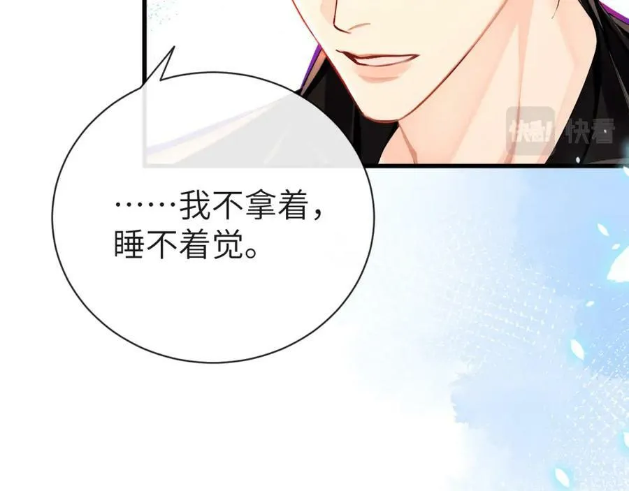 第42话 楚哥！救命啊45