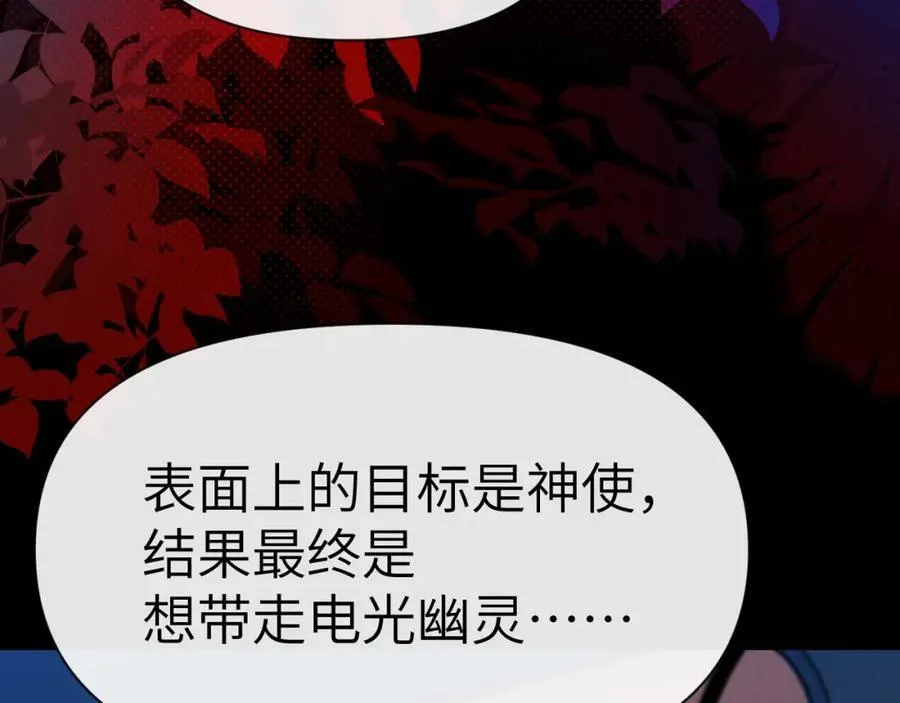 第76话 陷阱43