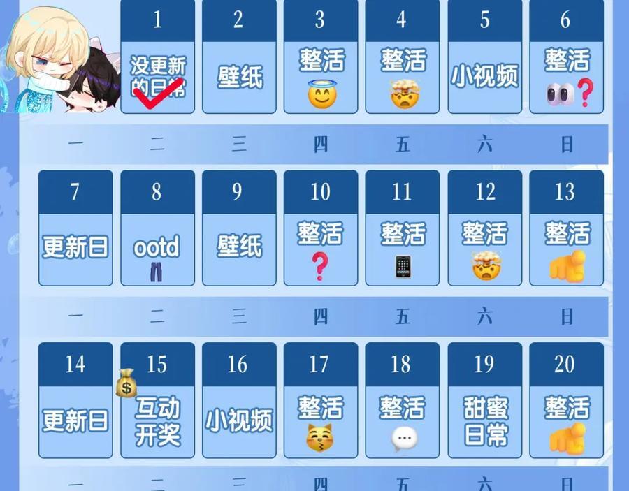 第29期 7月评论展示【内含8月追更日历】35