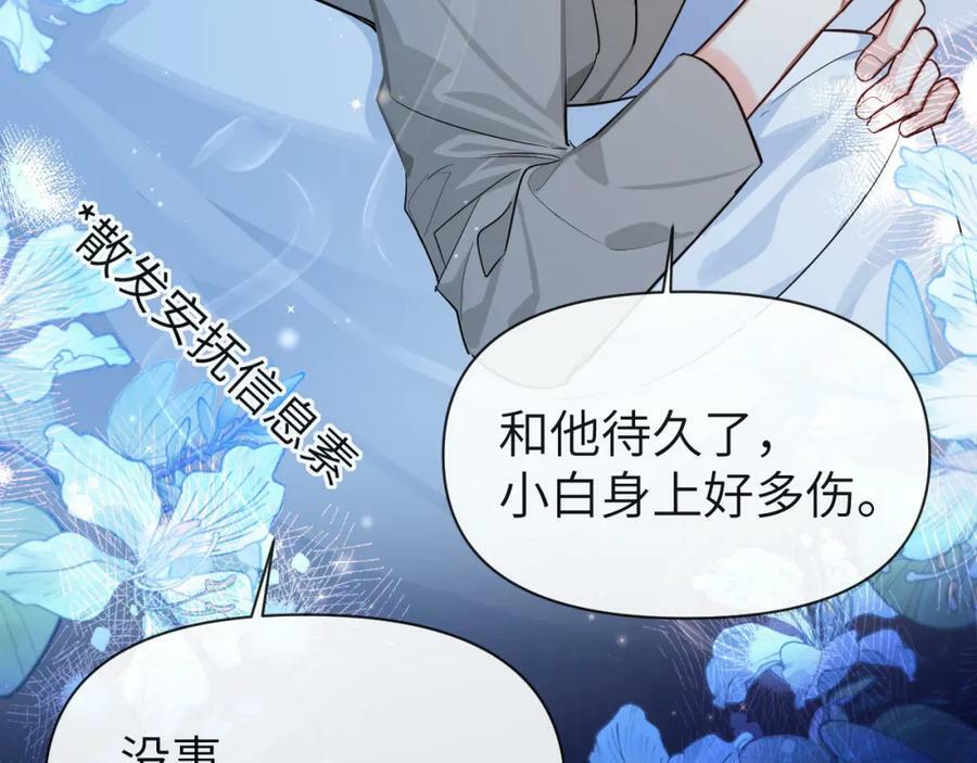 第71话 我，我恐高！64