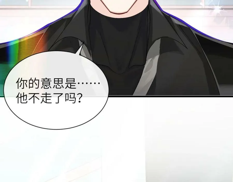 第45话 他不走了？97