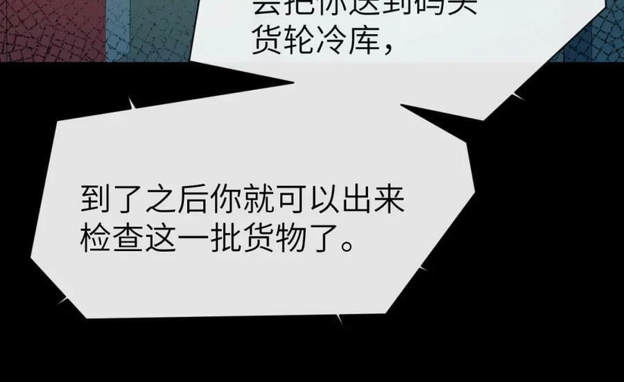 第61话 举起手来！103