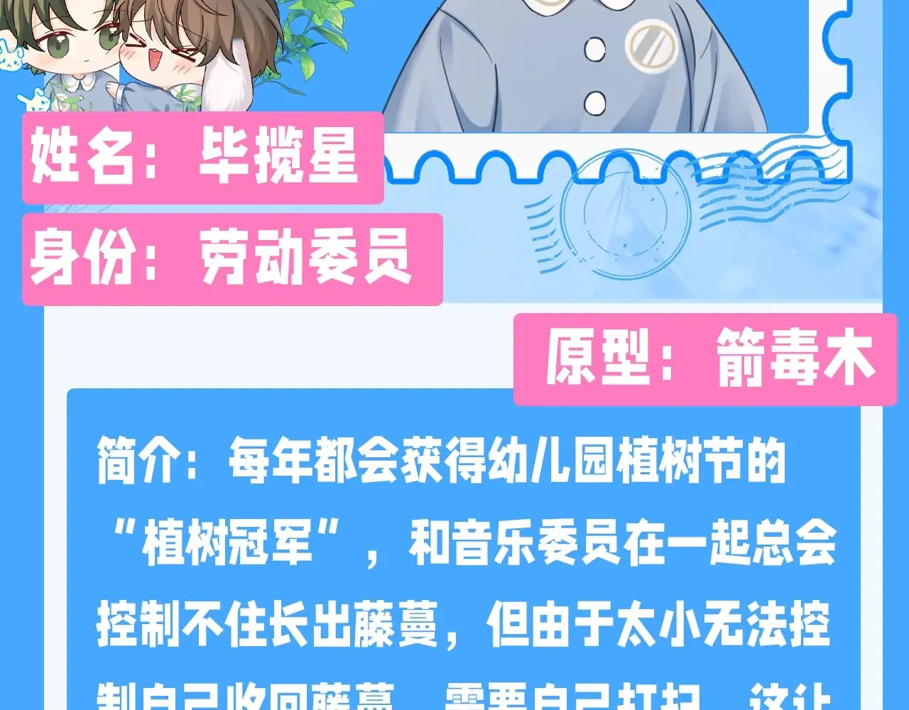 Q版小剧场幼儿园篇：兰波是真的饿了33
