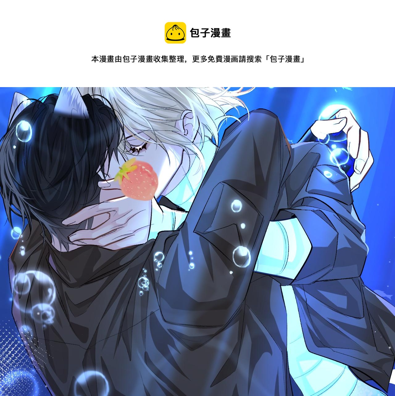 第19话 你在生我的气？80