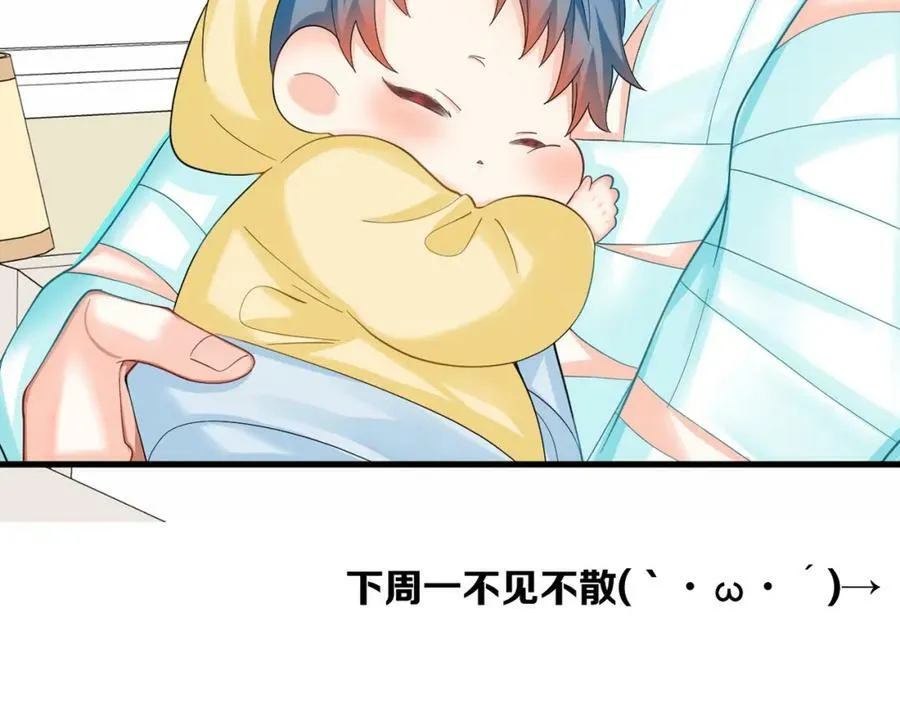 第42话 楚哥！救命啊122
