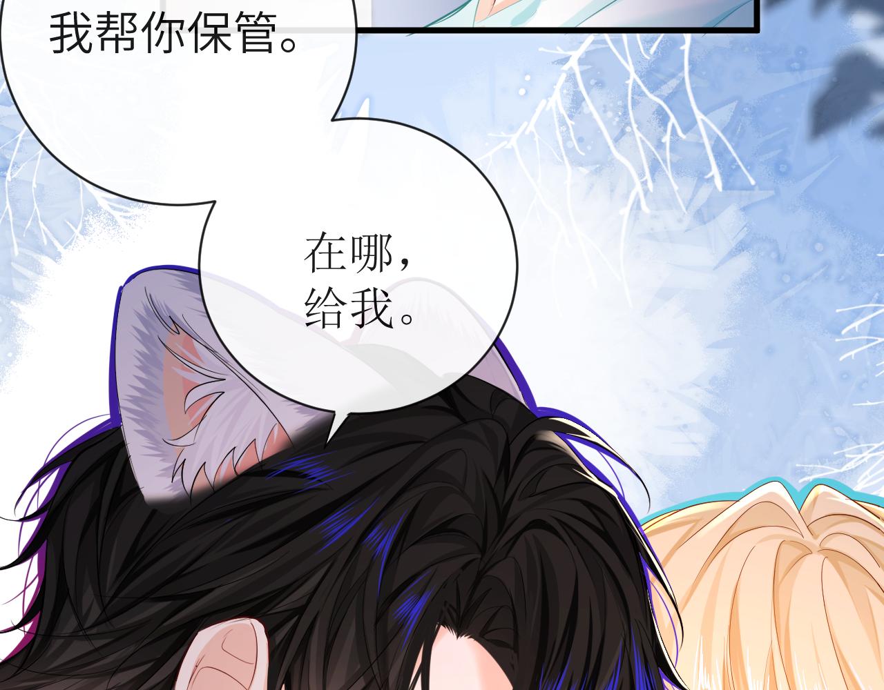 第44话 你，命令我？10