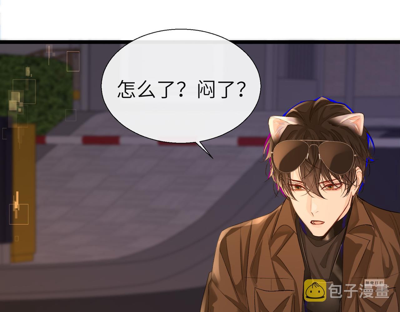 第10话 他这是吃醋了吧！80