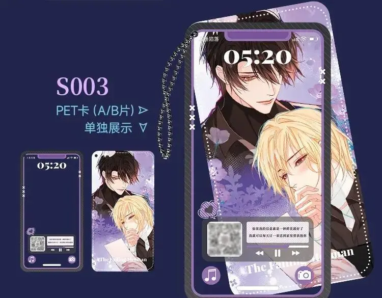 人鱼陷落声纹卡来啦9