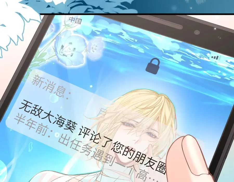 第86话 孩子他爸？15