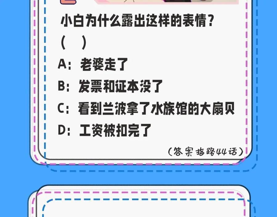 第32期 人鱼陷落十级读者测试，你能答对几题？17
