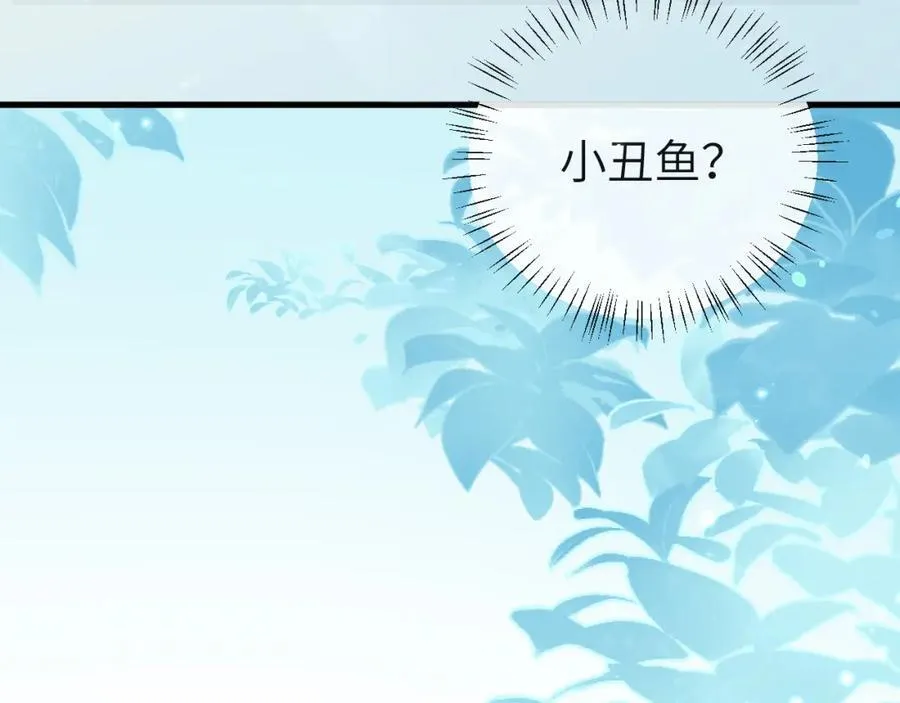 第86话 孩子他爸？19