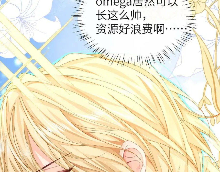 第42话 楚哥！救命啊95