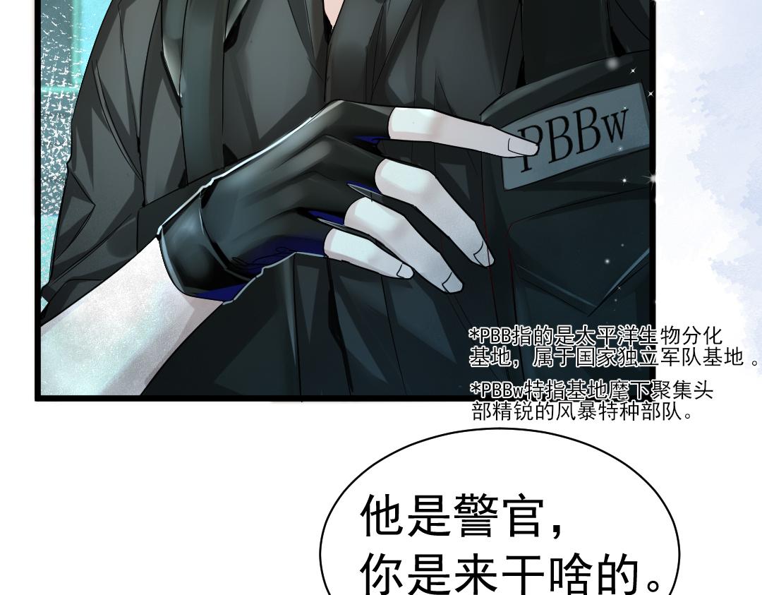 第31话 高调炫耀老婆！27