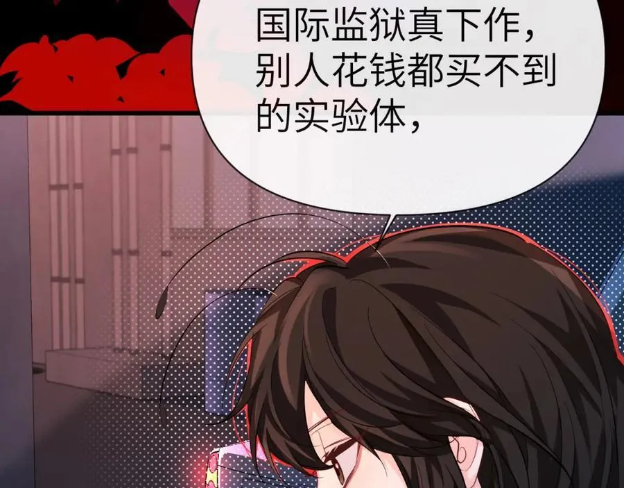 第76话 陷阱41