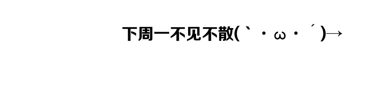 第46话 看不起谁啊？！116