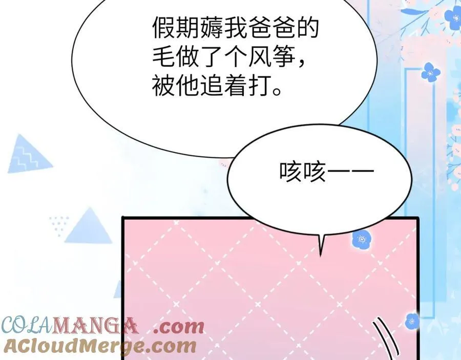 Q版小剧场幼儿园篇：开学新朋友8