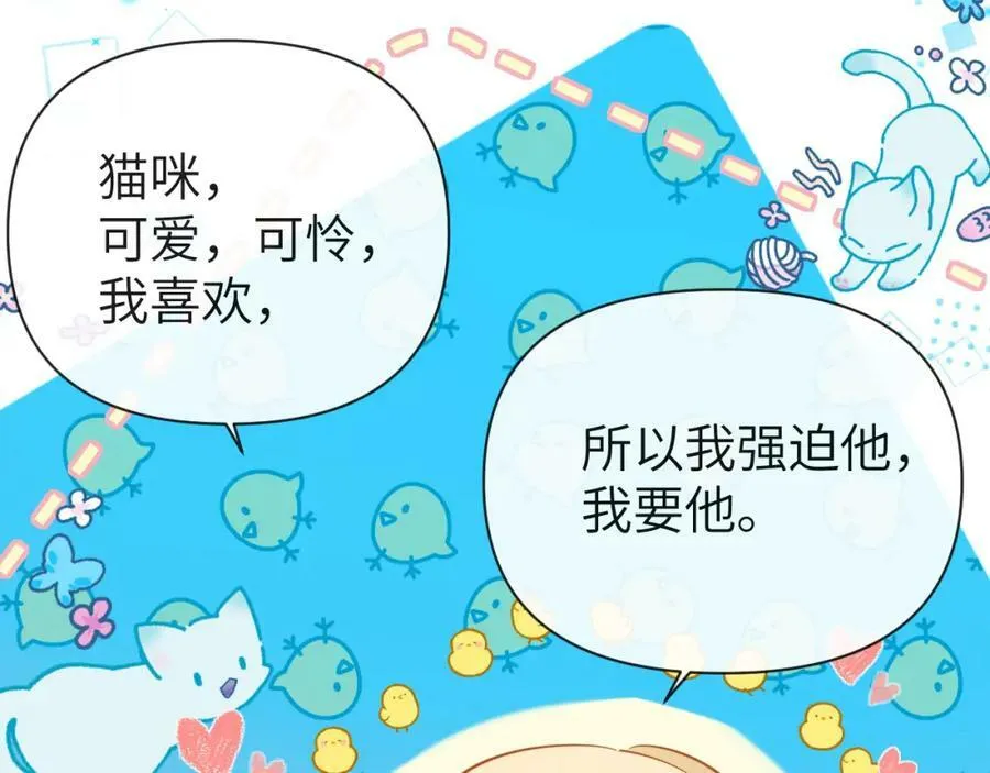 第73话 不许你出事！86