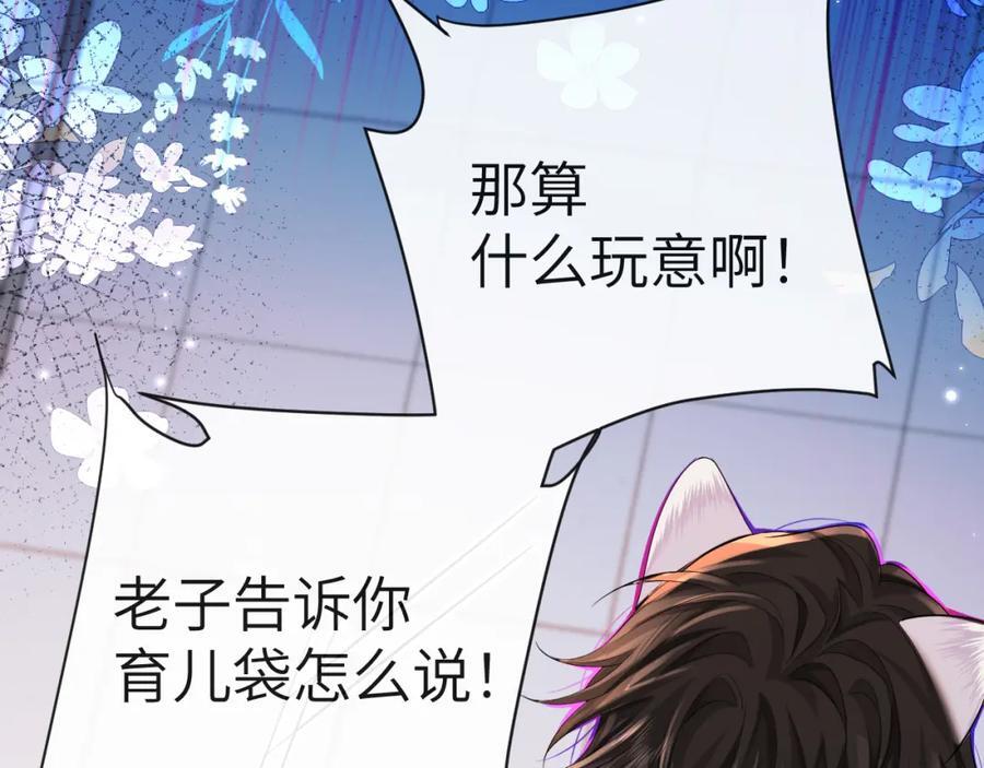 第82话 老公？8