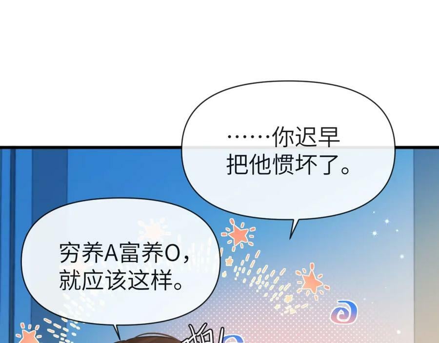 第71话 我，我恐高！56