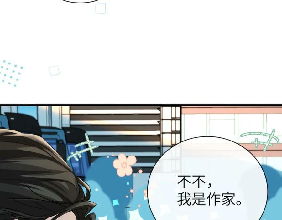 第67话 神使37