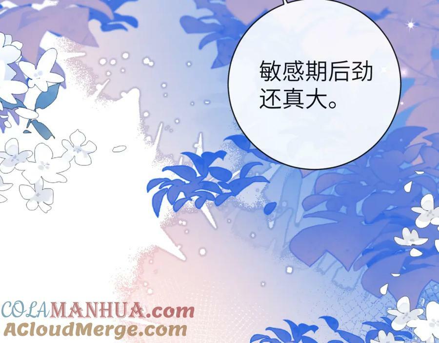 第68话 你喂我！33