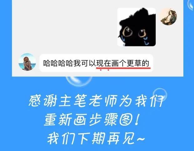 第11期 人鱼小课堂开课啦！（日更中）19