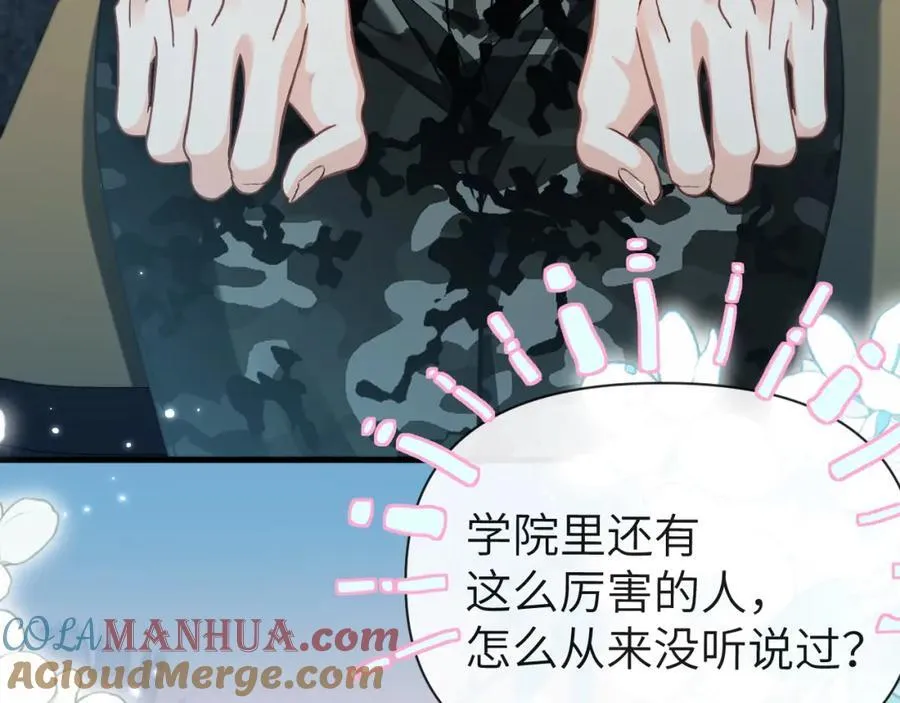 第86话 孩子他爸？96