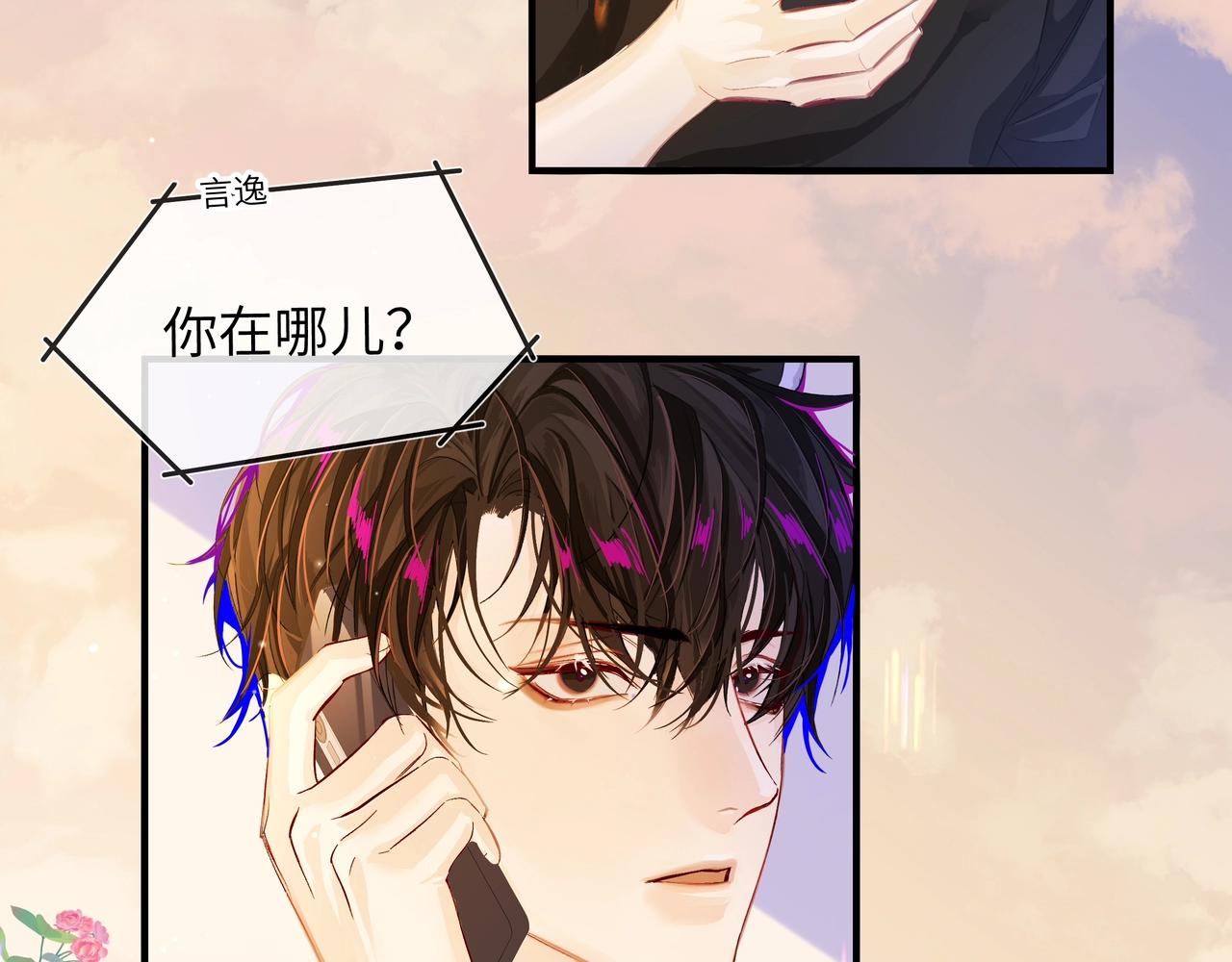 第3话 我不管你了！41