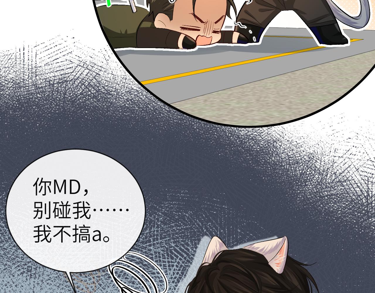 第16话 你亲的还不够多吗？73