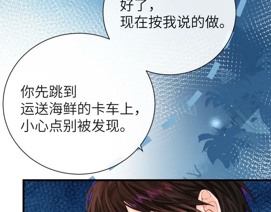 第61话 举起手来！70