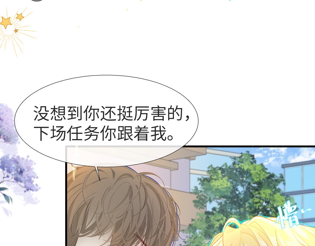 第6话 喂！你们干嘛呢！14
