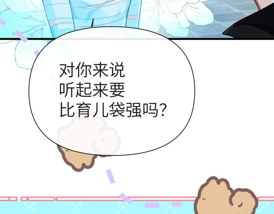 第82话 老公？31