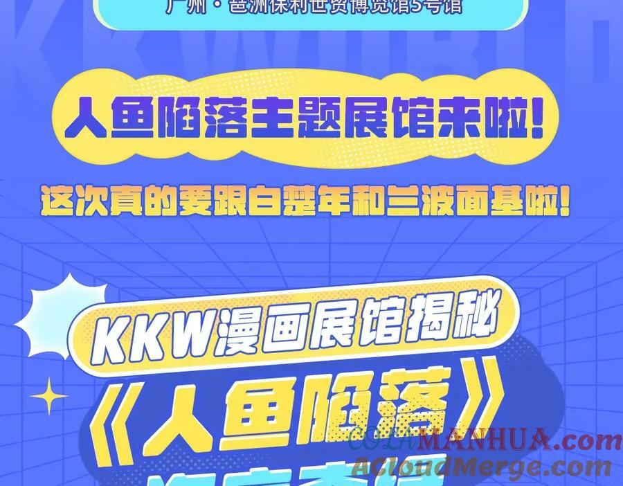 第9期 kkworld广州展台大揭秘！（日更中）2