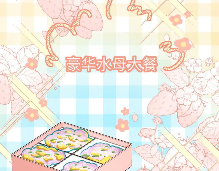第68话 你喂我！68