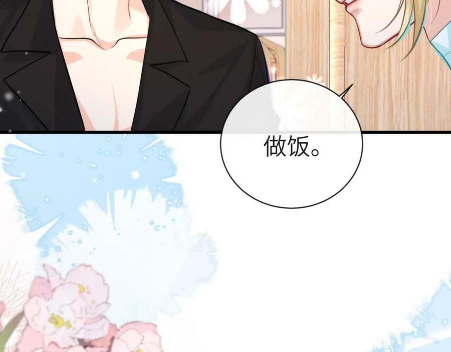 第68话 你喂我！50