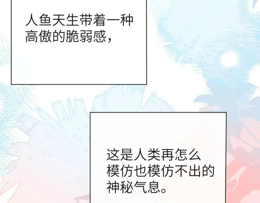 第59话 想要抱紧他67