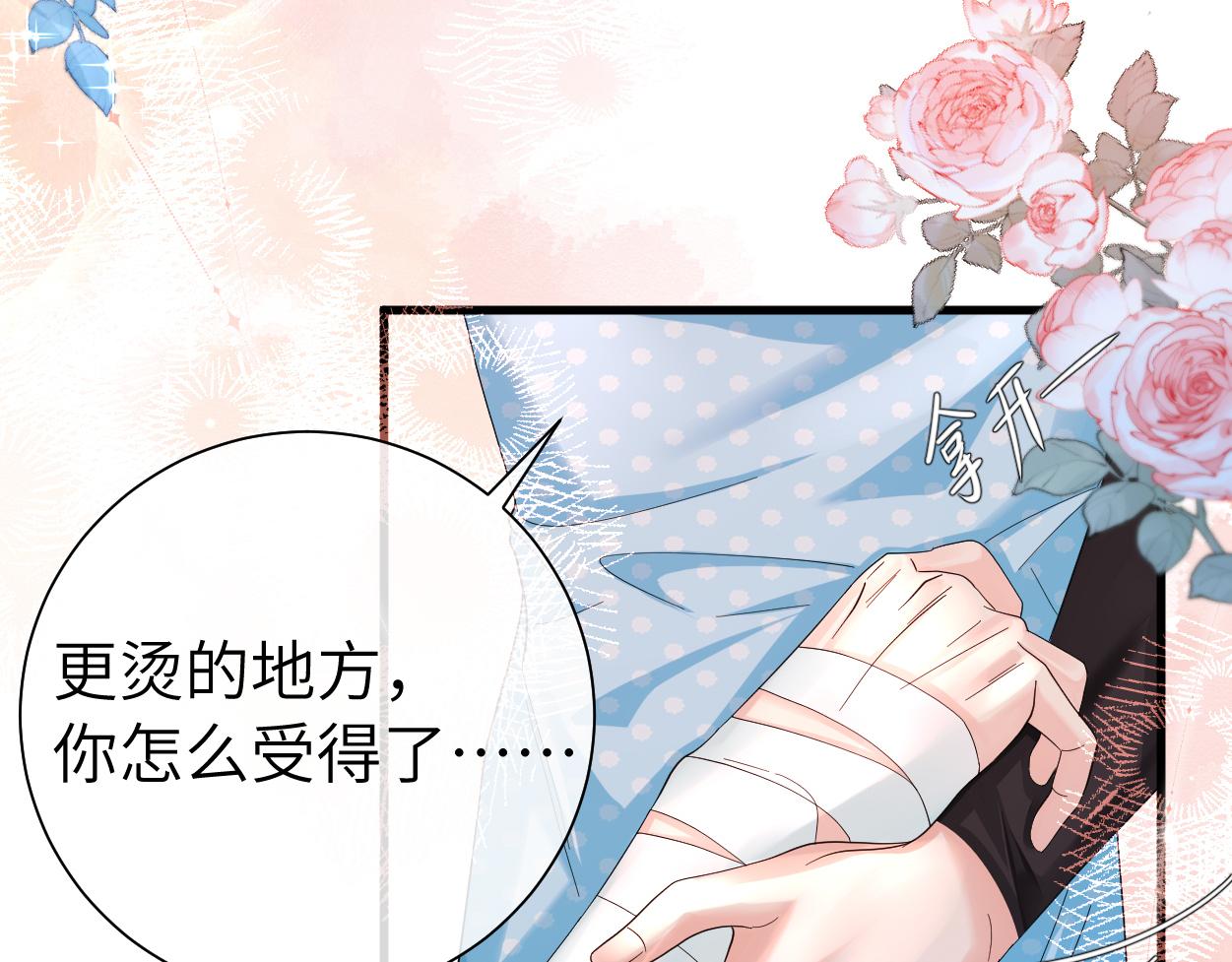 第38话 你，烫72